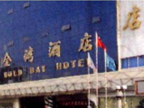 深圳金湾酒店