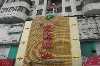 珠海宝江迎宾酒店