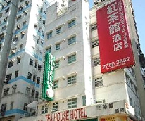 香港红茶馆酒店西环店