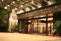 广州南国会国际会议中心
