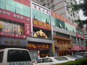 深圳龙泰酒店