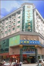 广州雪龙商务酒店