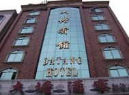 广州大塘宾馆